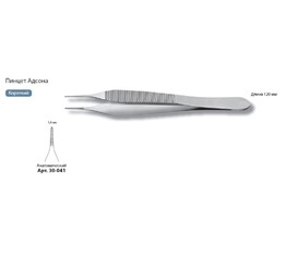 Пинцет антомический, прямой, Adson